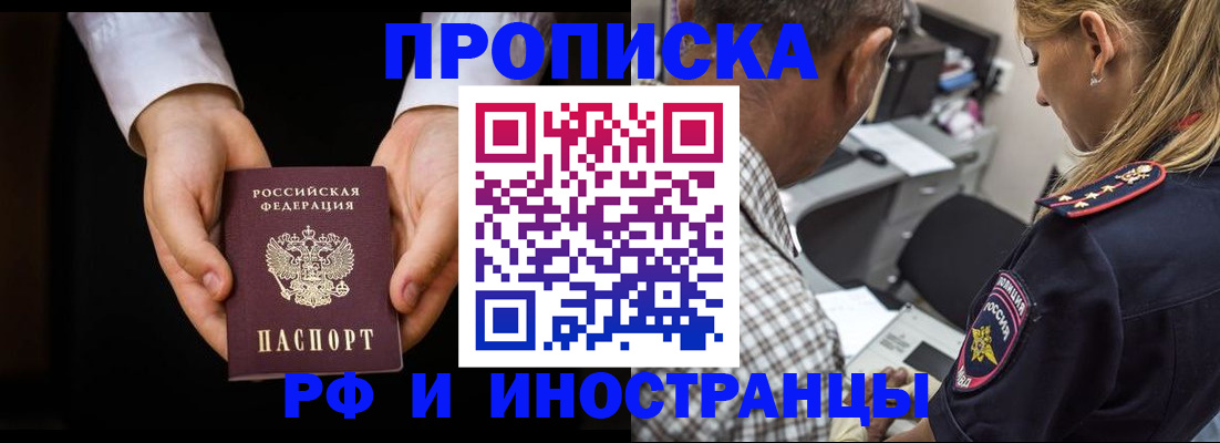 временная регистрация собственник в Сарове